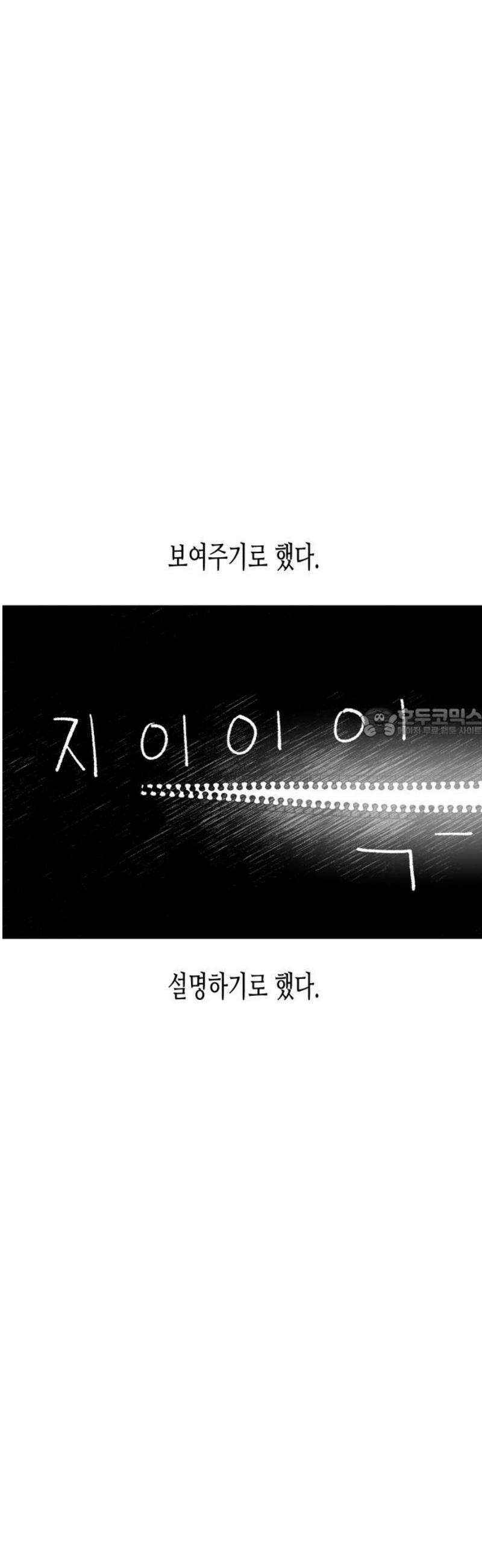 콜미로맨틱 91화 58