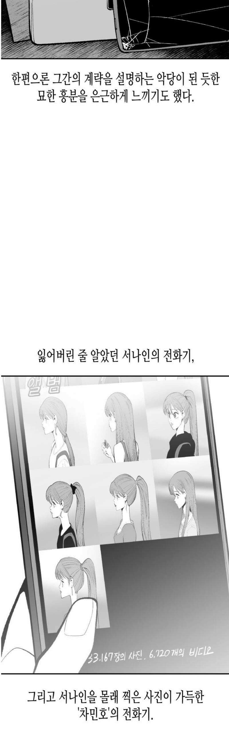콜미로맨틱 91화 61