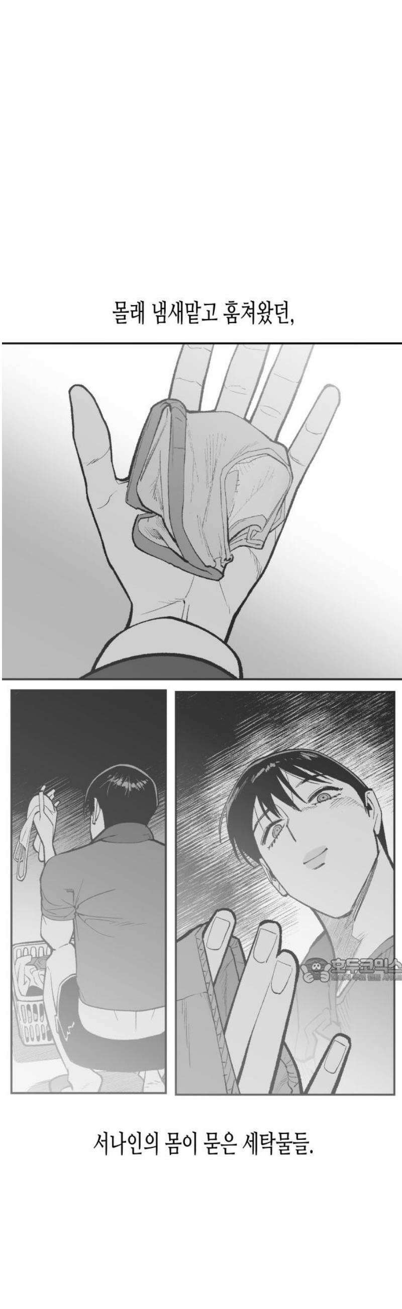 콜미로맨틱 91화 62