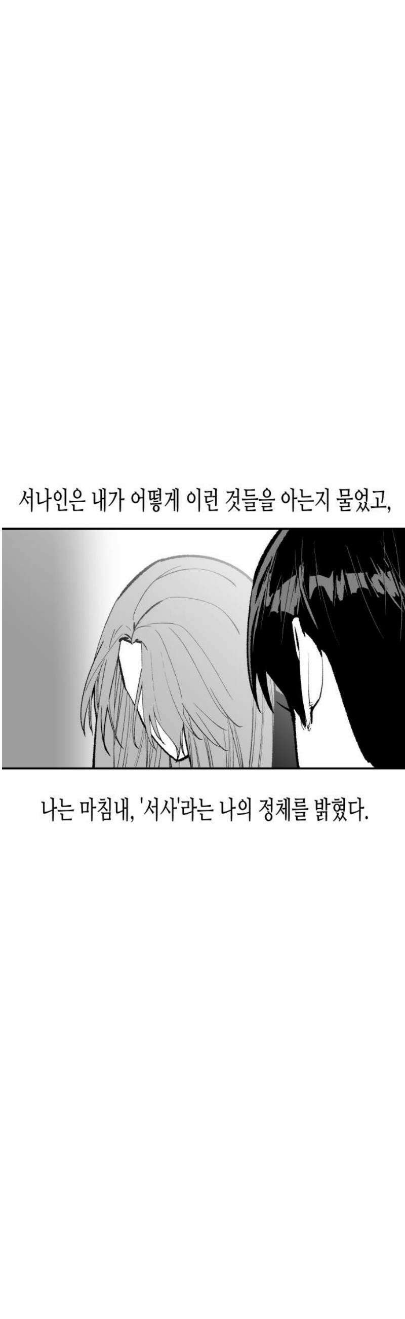 콜미로맨틱 91화 65