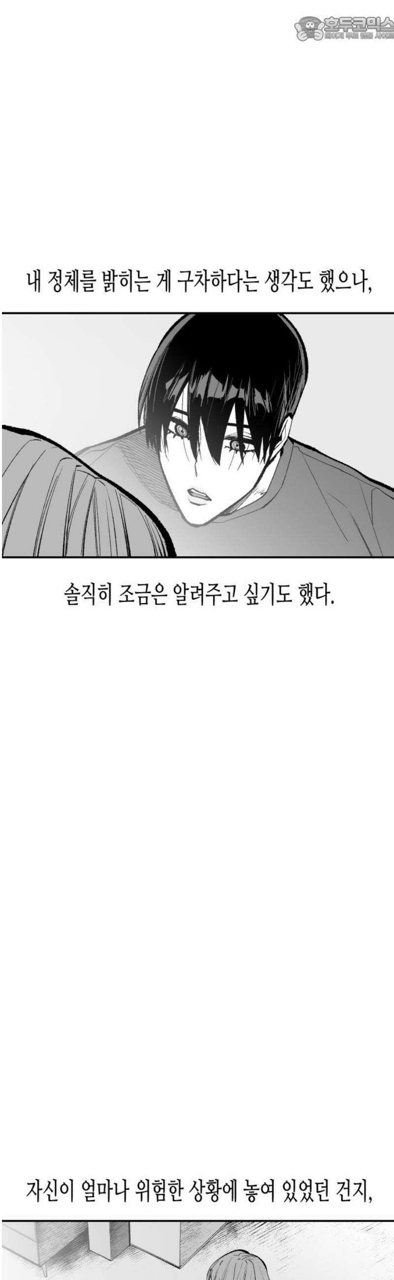 콜미로맨틱 91화 67