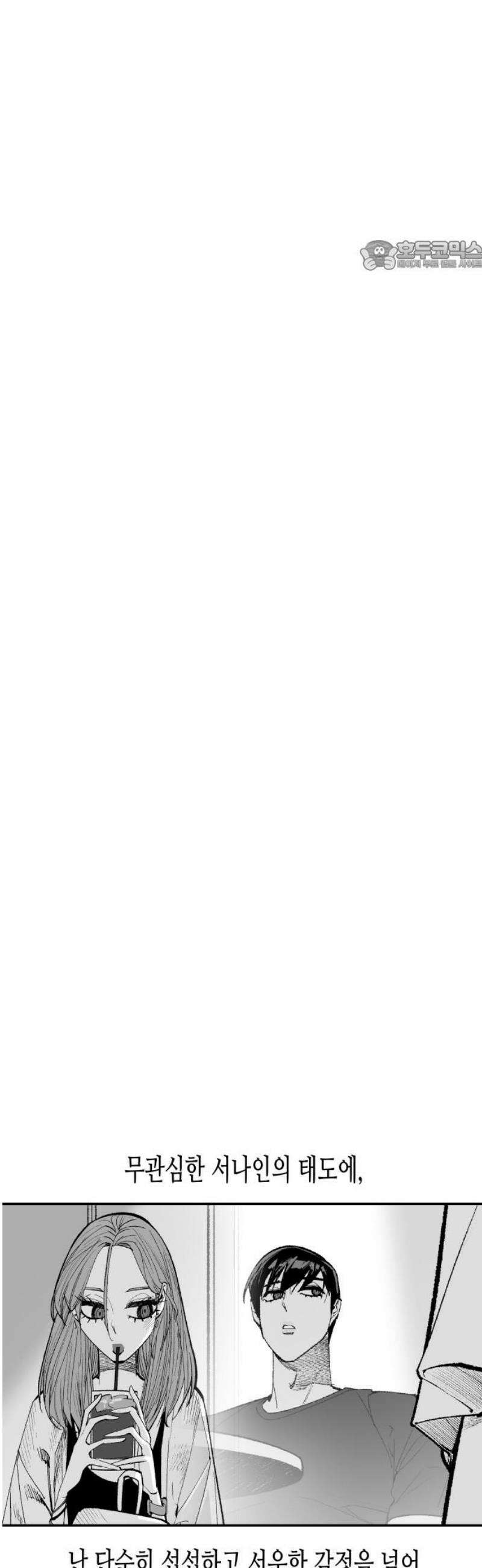 콜미로맨틱 91화 69