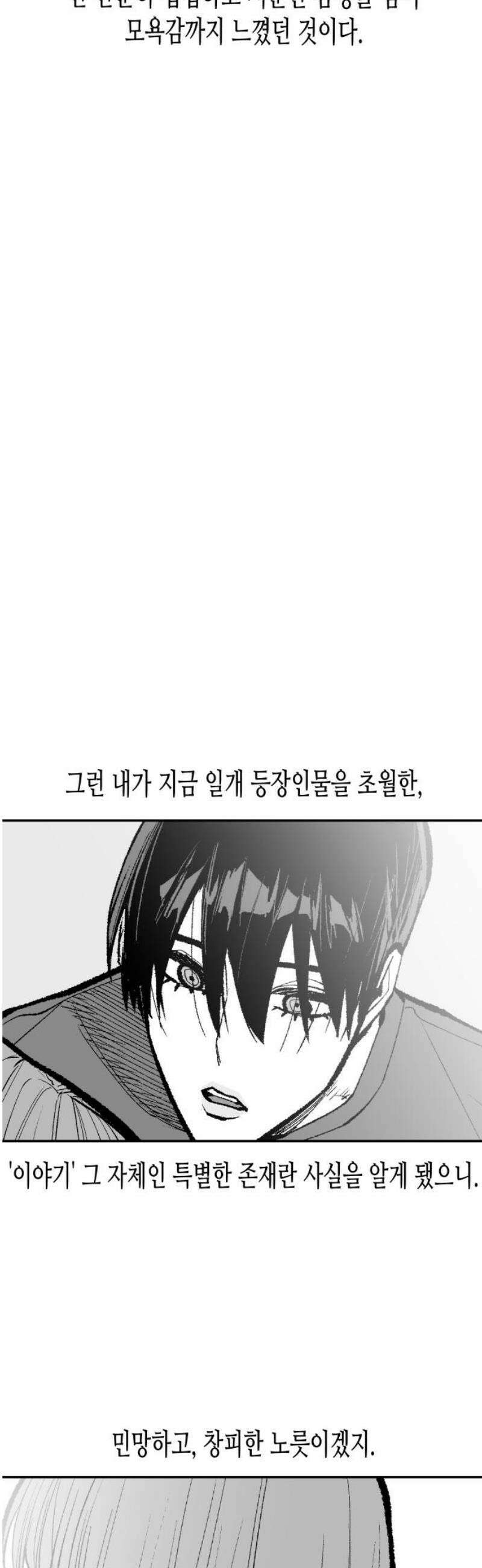 콜미로맨틱 91화 70