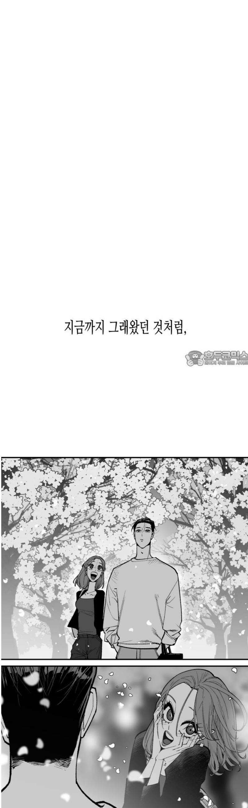 콜미로맨틱 91화 73