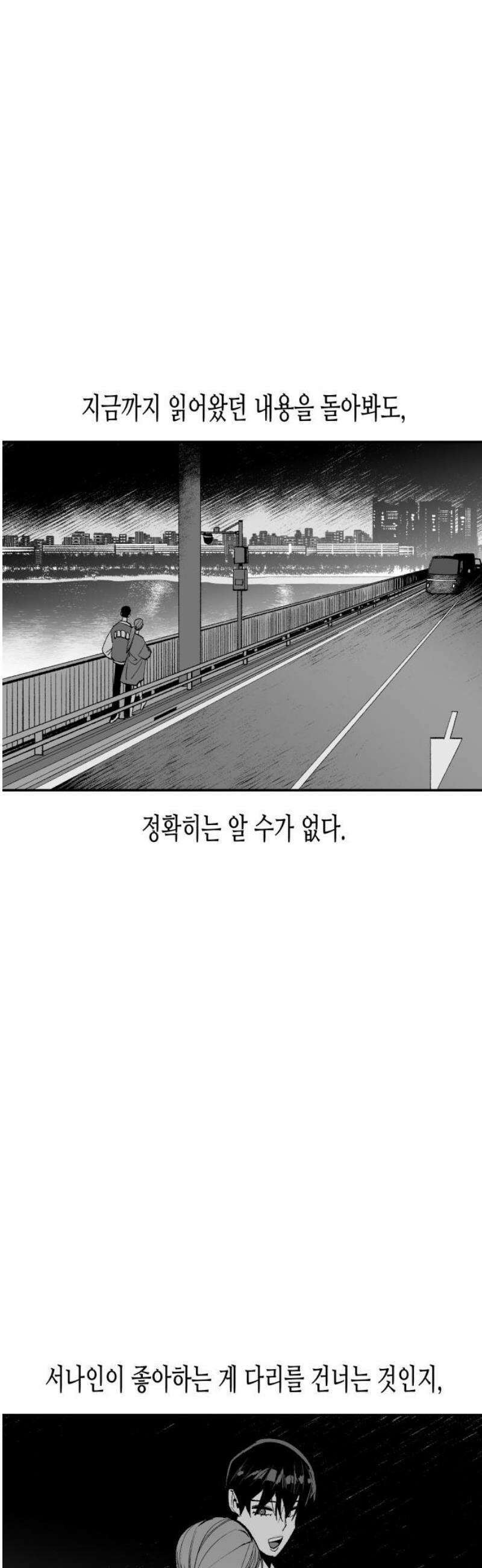 콜미로맨틱 91화 78