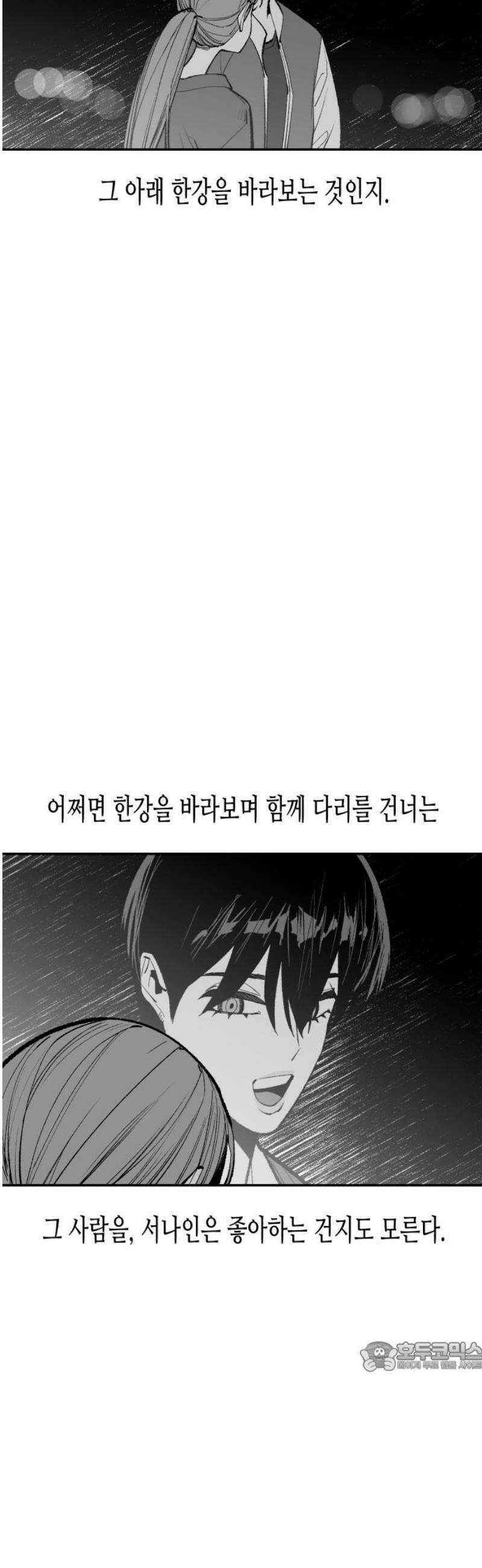 콜미로맨틱 91화 79