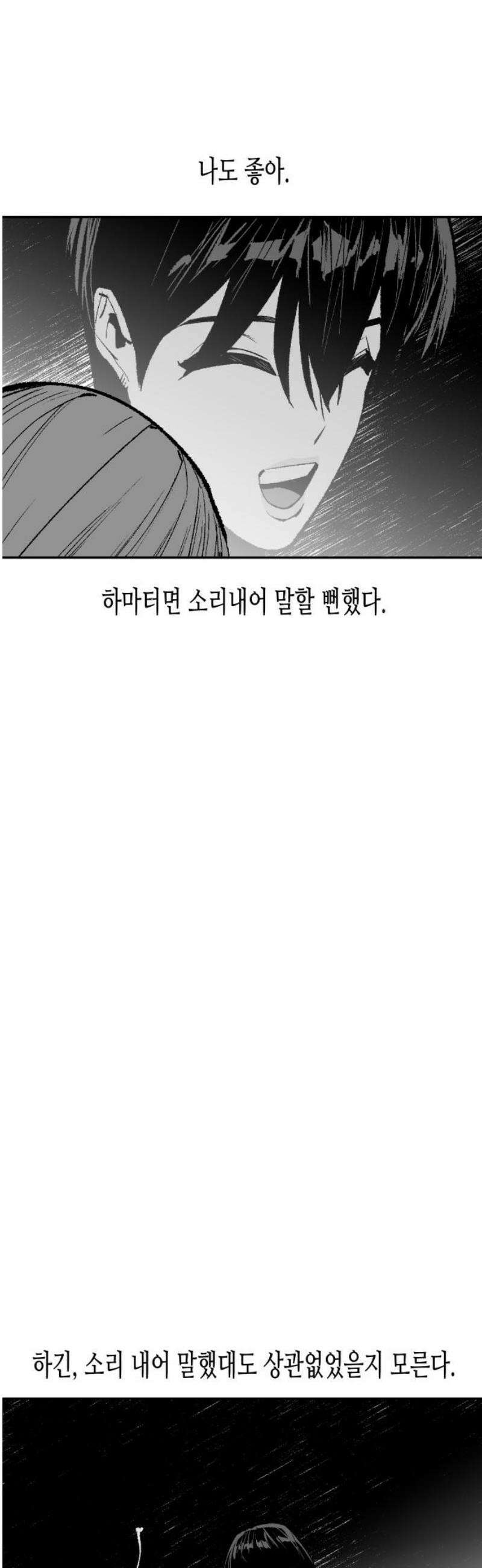 콜미로맨틱 91화 80
