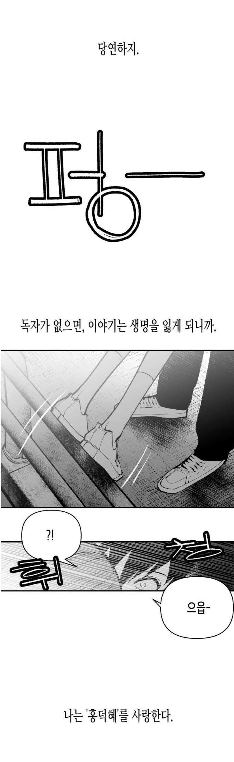 콜미로맨틱 91화 85