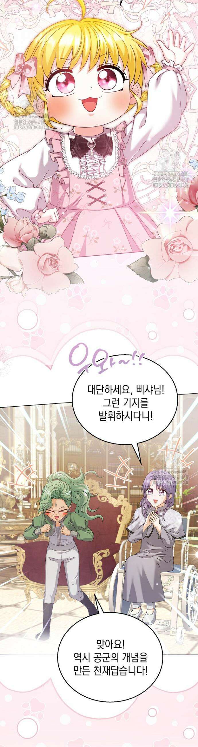 검은 머리 아빠는 거두는 게 아니다 27화 6