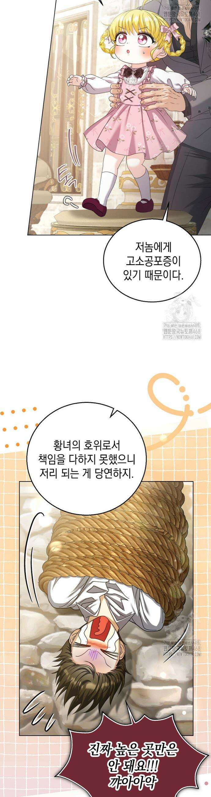 검은 머리 아빠는 거두는 게 아니다 27화 11