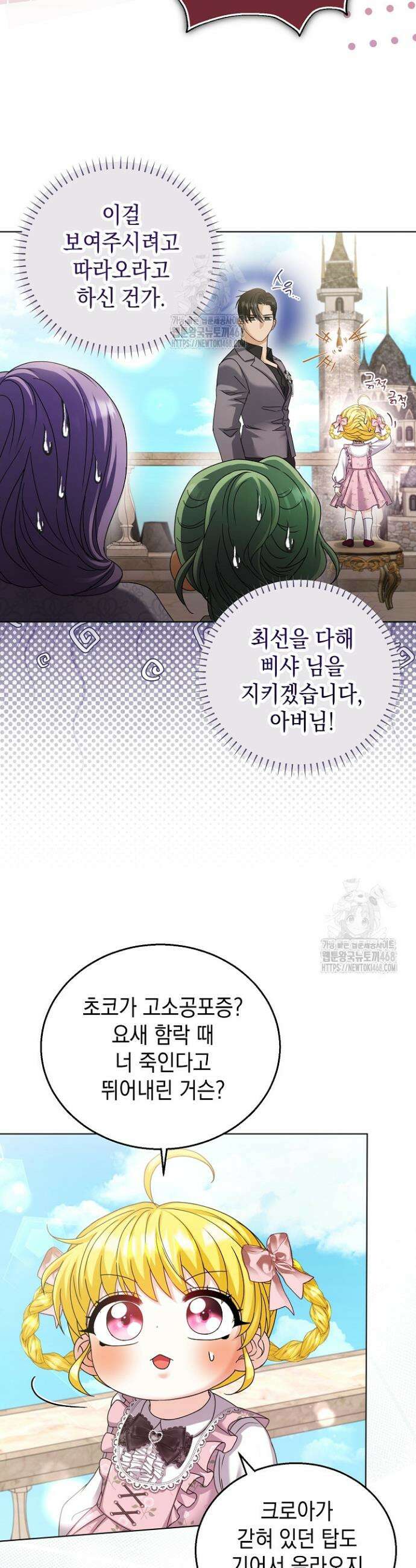 검은 머리 아빠는 거두는 게 아니다 27화 12