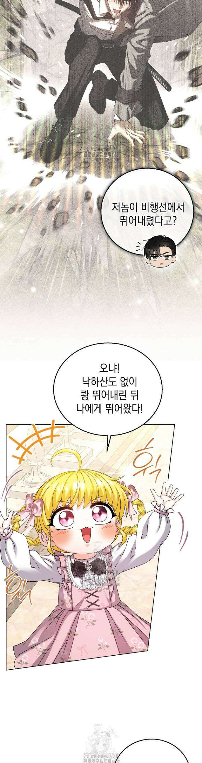 검은 머리 아빠는 거두는 게 아니다 27화 14