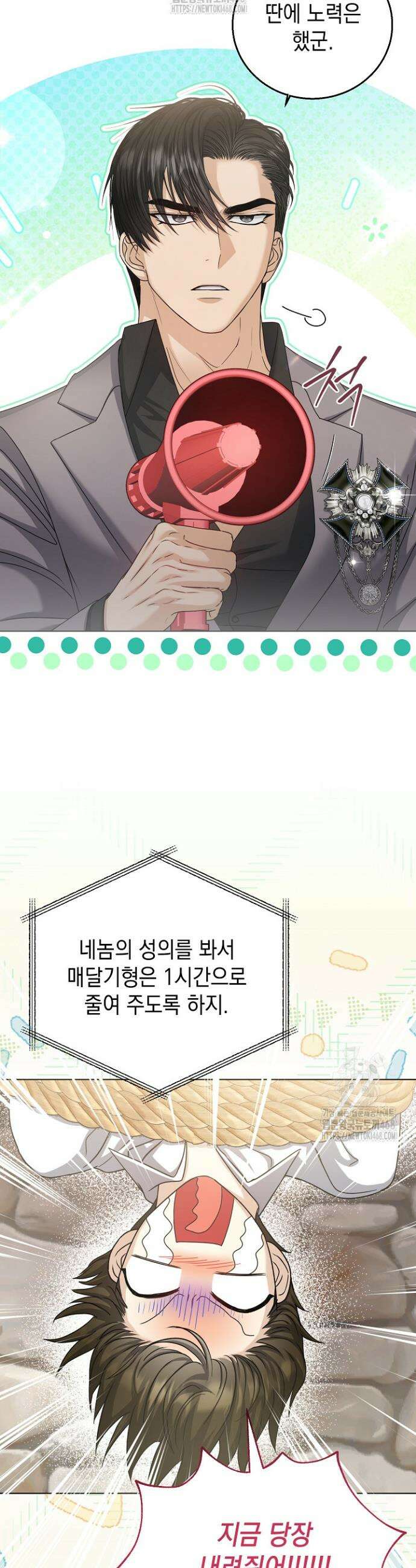 검은 머리 아빠는 거두는 게 아니다 27화 15