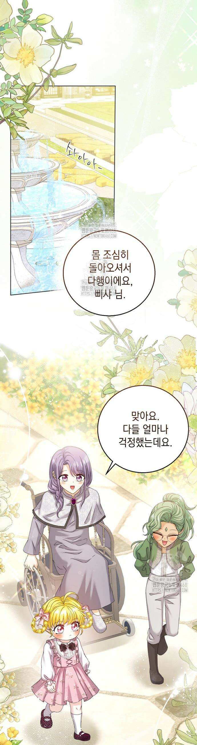 검은 머리 아빠는 거두는 게 아니다 27화 17