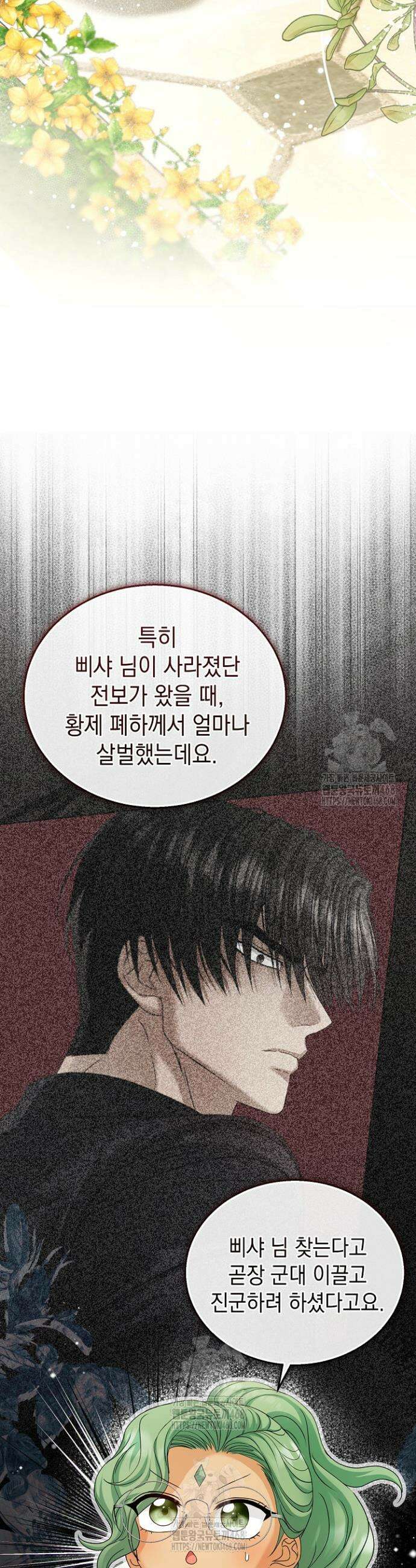 검은 머리 아빠는 거두는 게 아니다 27화 18