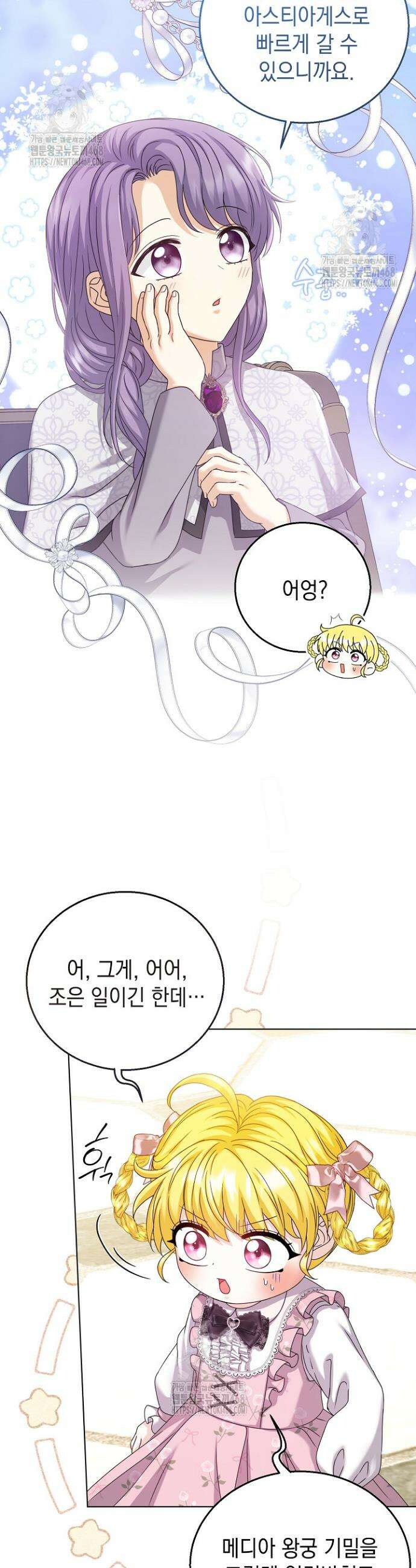 검은 머리 아빠는 거두는 게 아니다 27화 20