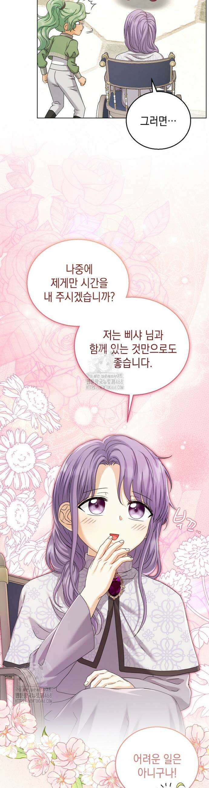 검은 머리 아빠는 거두는 게 아니다 27화 22