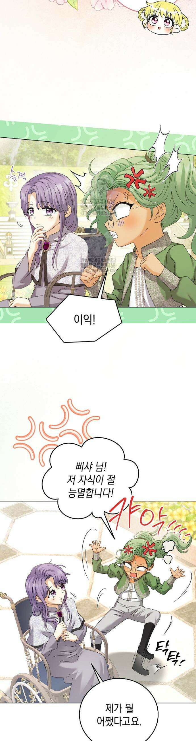 검은 머리 아빠는 거두는 게 아니다 27화 23