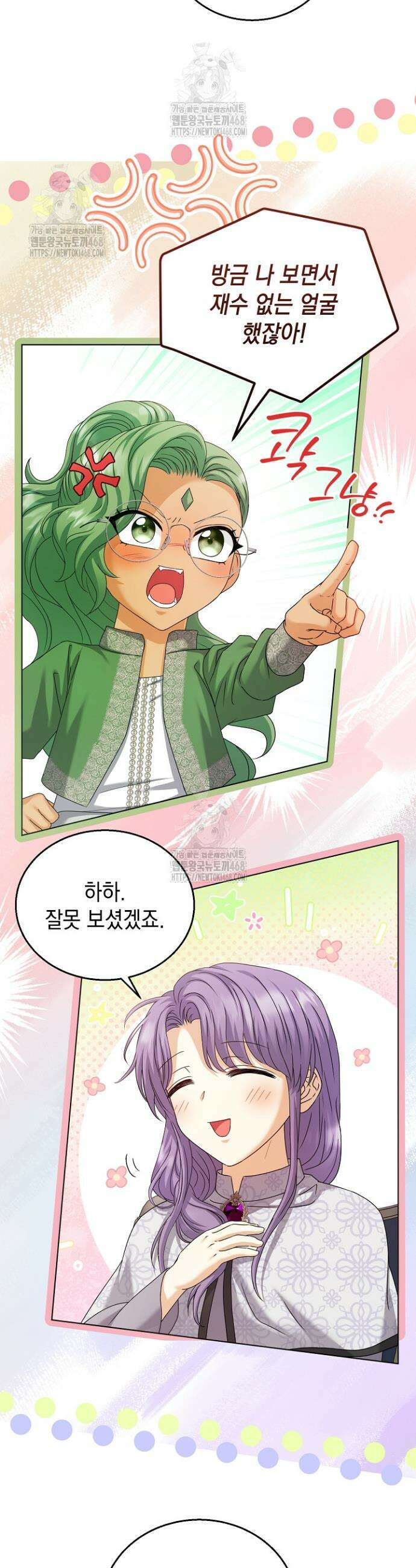 검은 머리 아빠는 거두는 게 아니다 27화 24