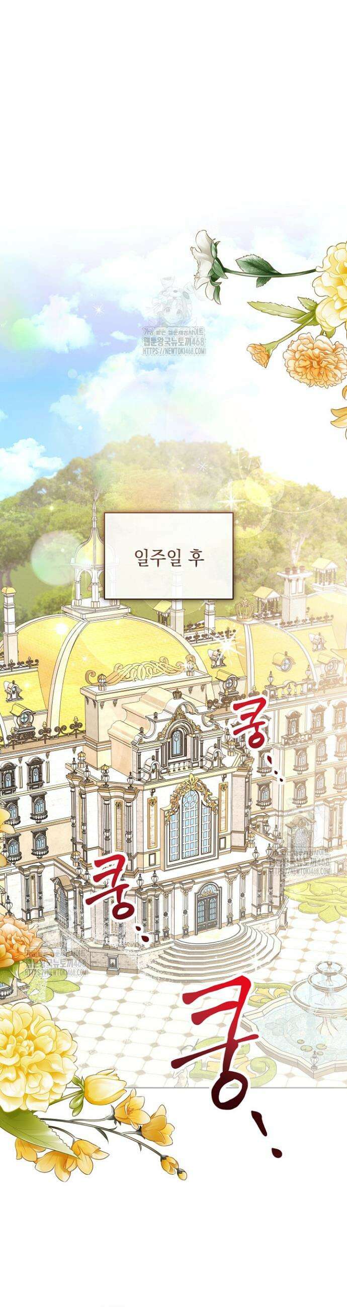 검은 머리 아빠는 거두는 게 아니다 27화 27