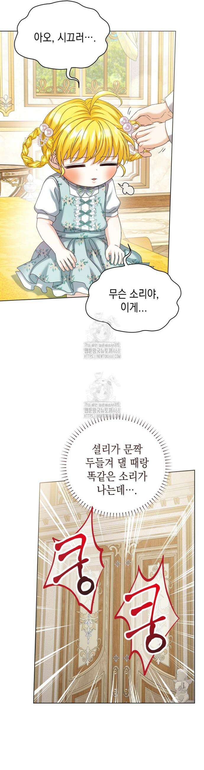 검은 머리 아빠는 거두는 게 아니다 27화 28