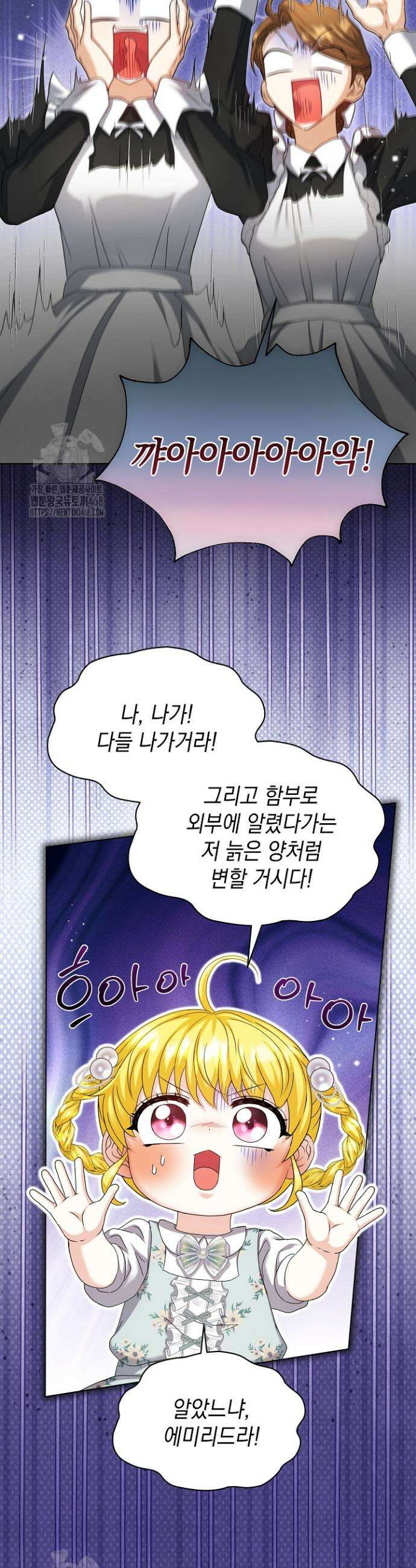 검은 머리 아빠는 거두는 게 아니다 27화 31