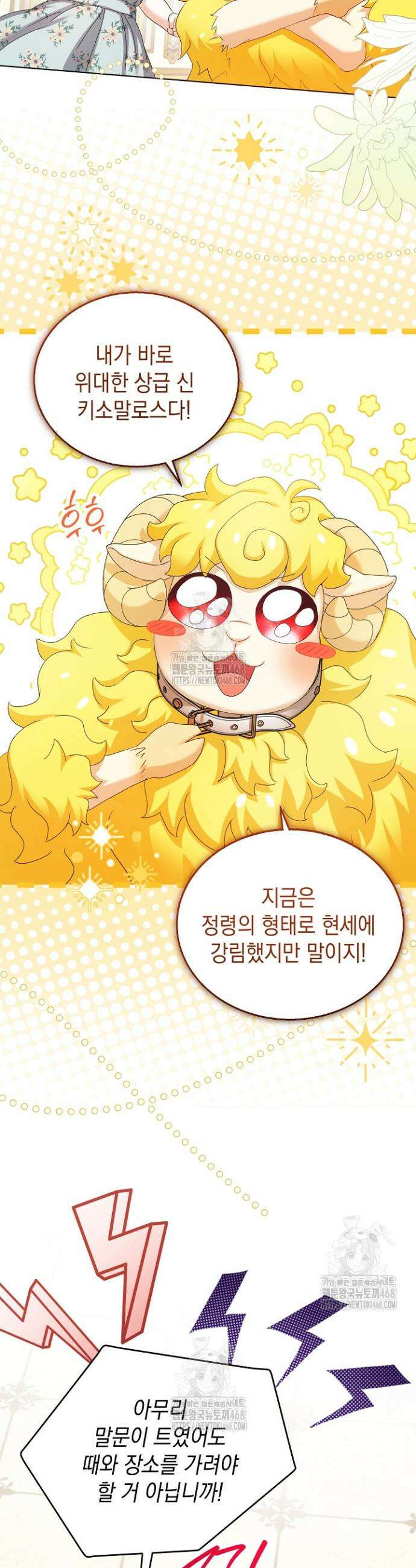 검은 머리 아빠는 거두는 게 아니다 27화 34