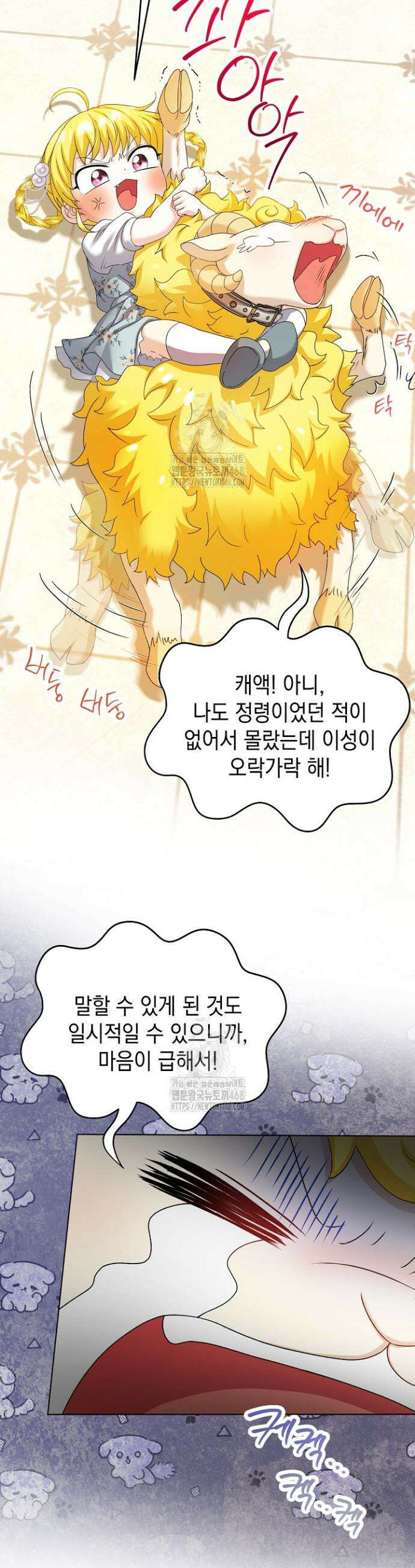 검은 머리 아빠는 거두는 게 아니다 27화 35