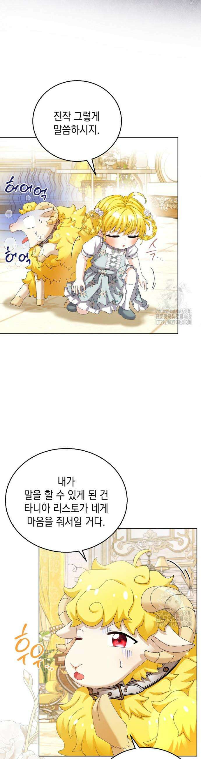 검은 머리 아빠는 거두는 게 아니다 27화 36