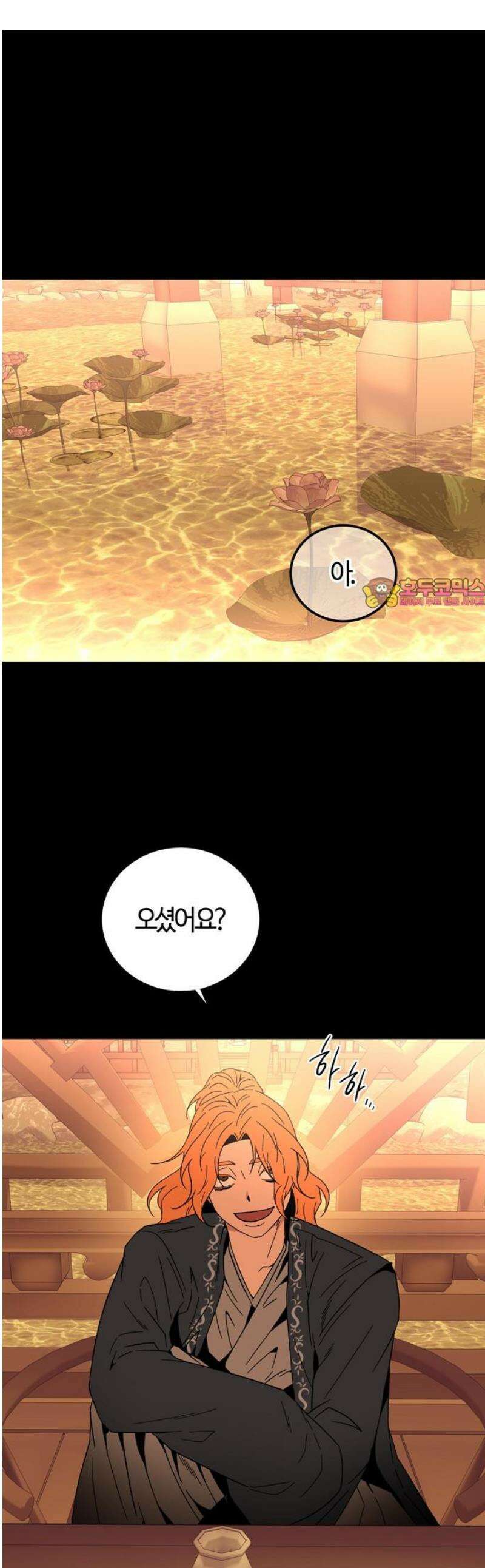 미드우트 156화: 오퍼의 진심 1