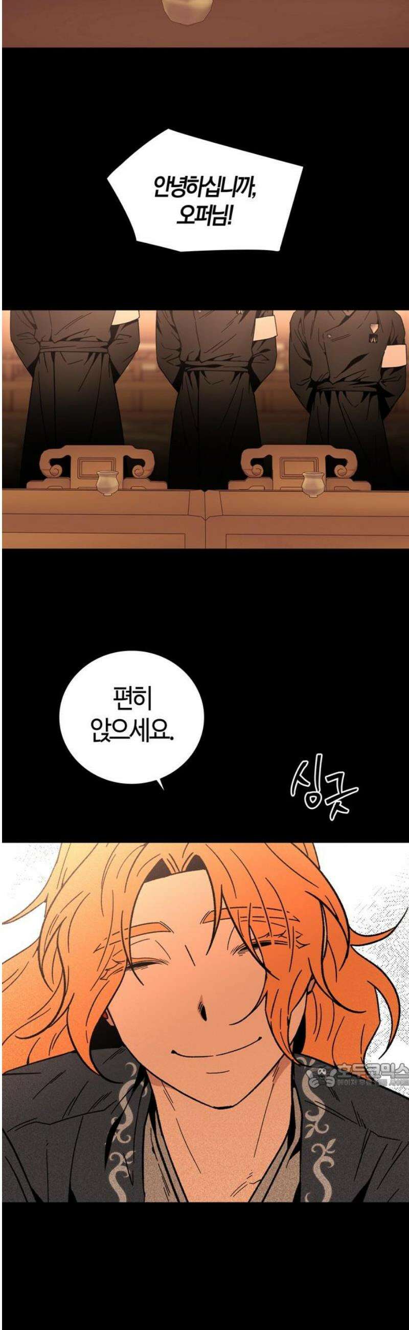 미드우트 156화: 오퍼의 진심 2