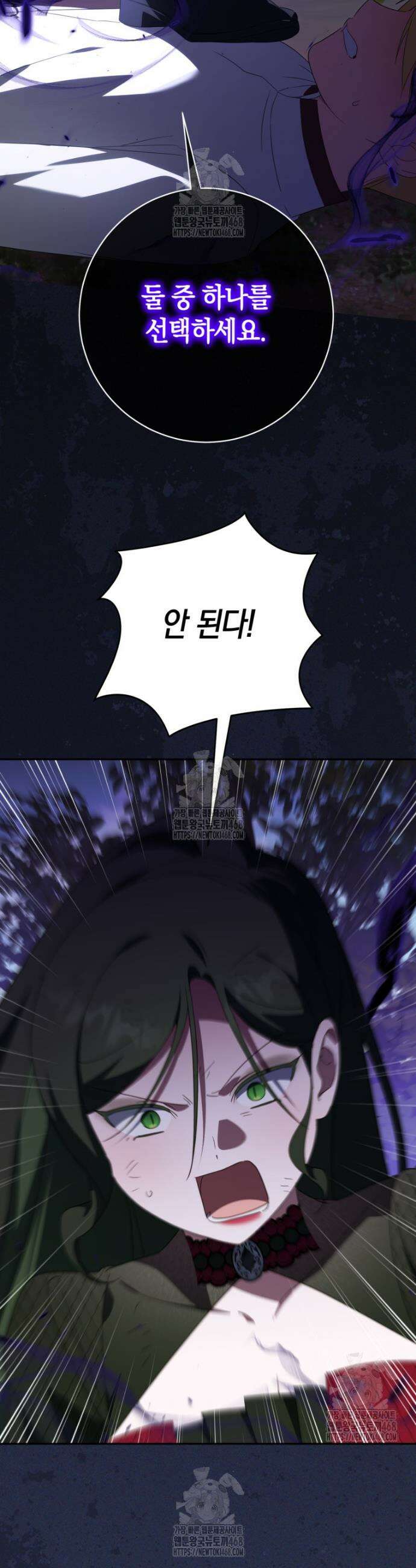 황녀님이 사악하셔 175화 2