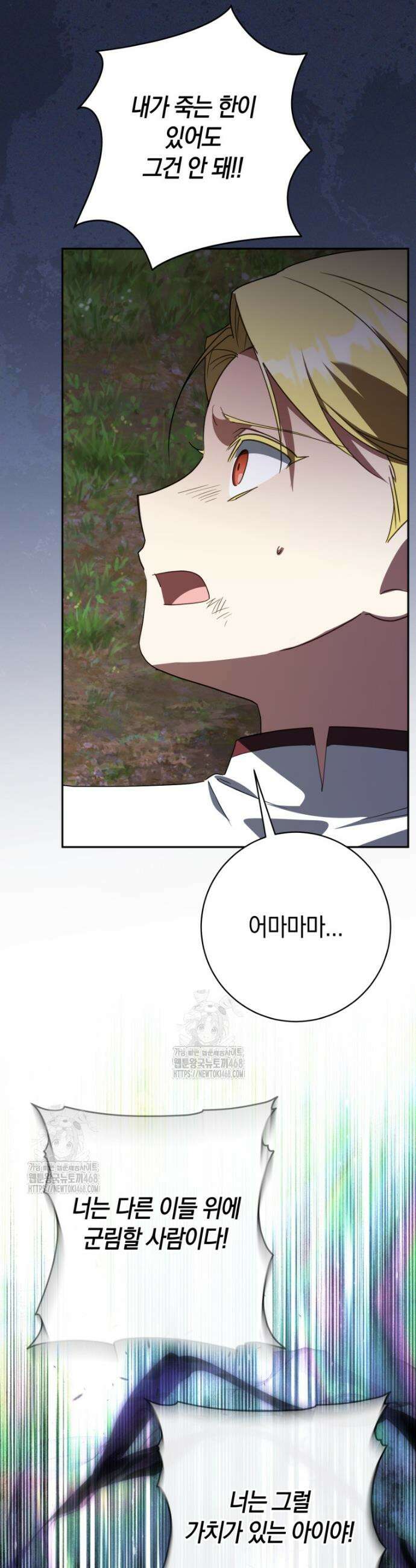 황녀님이 사악하셔 175화 3