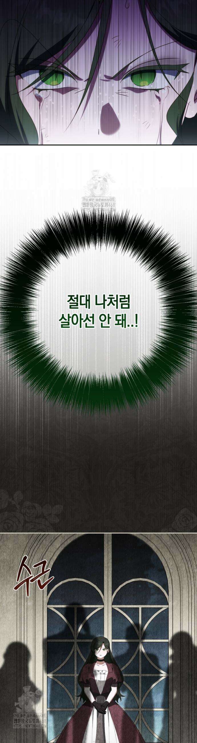 황녀님이 사악하셔 175화 5