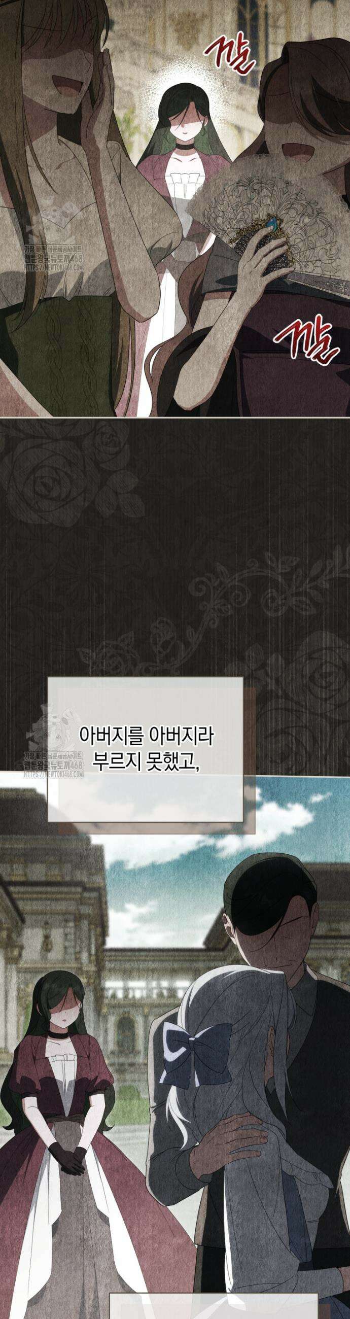 황녀님이 사악하셔 175화 7