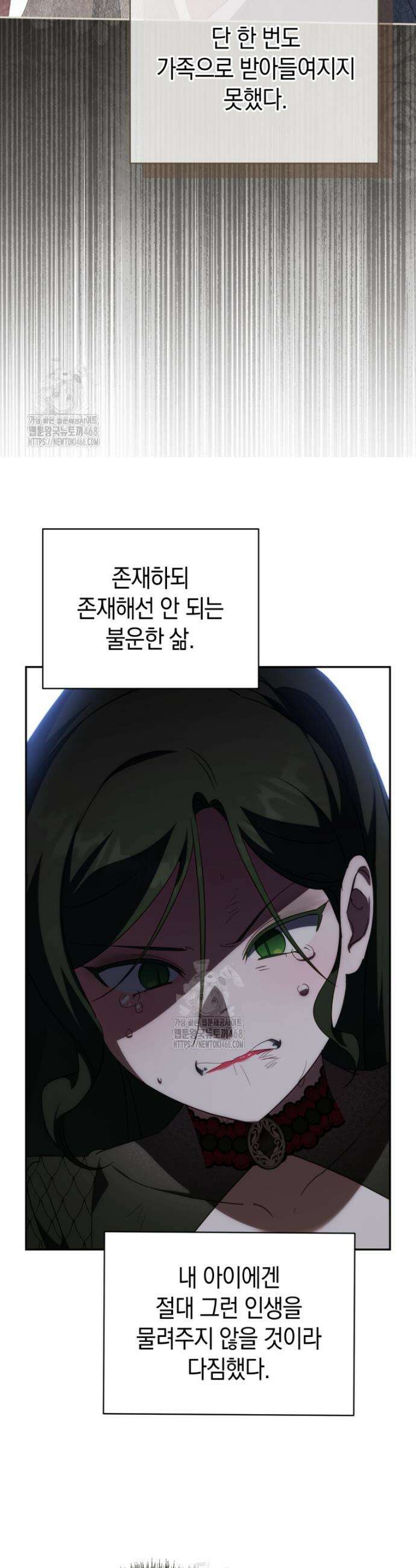 황녀님이 사악하셔 175화 8
