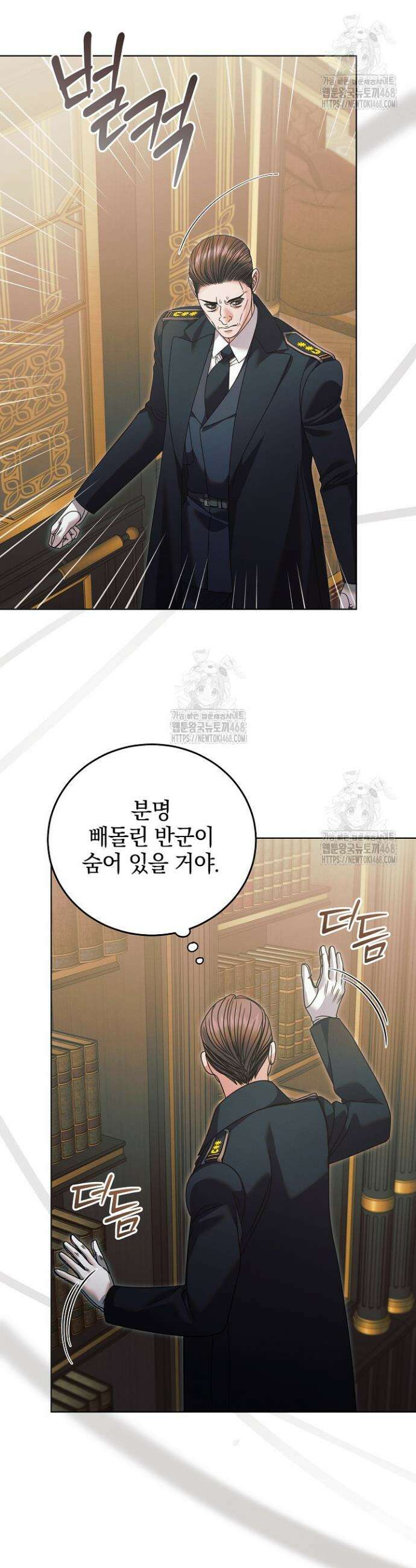 내게 빌어봐 61화 7