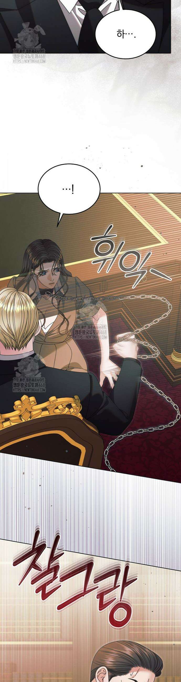 내게 빌어봐 61화 9