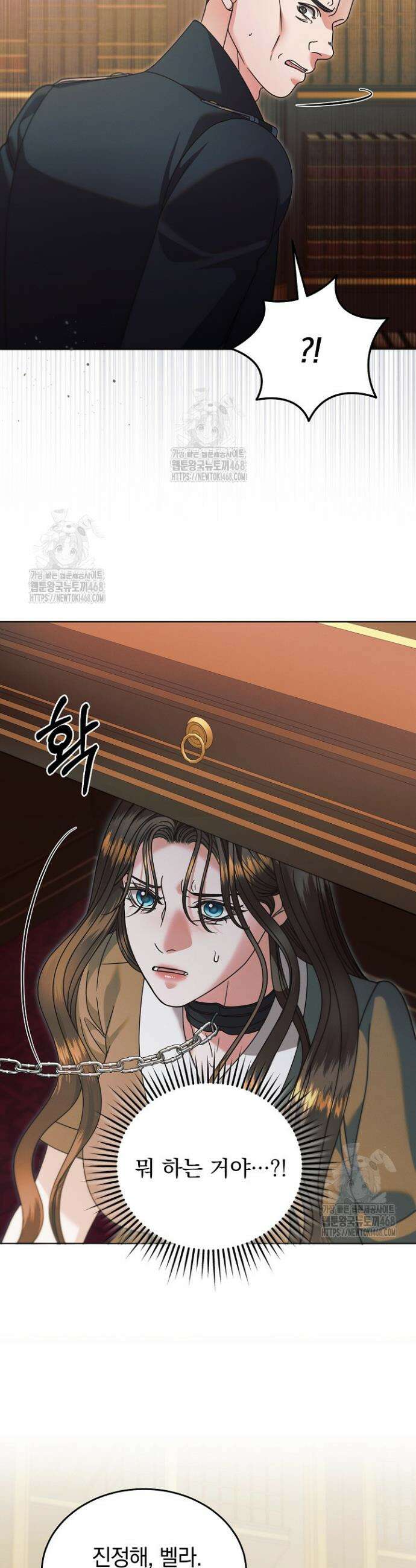 내게 빌어봐 61화 10
