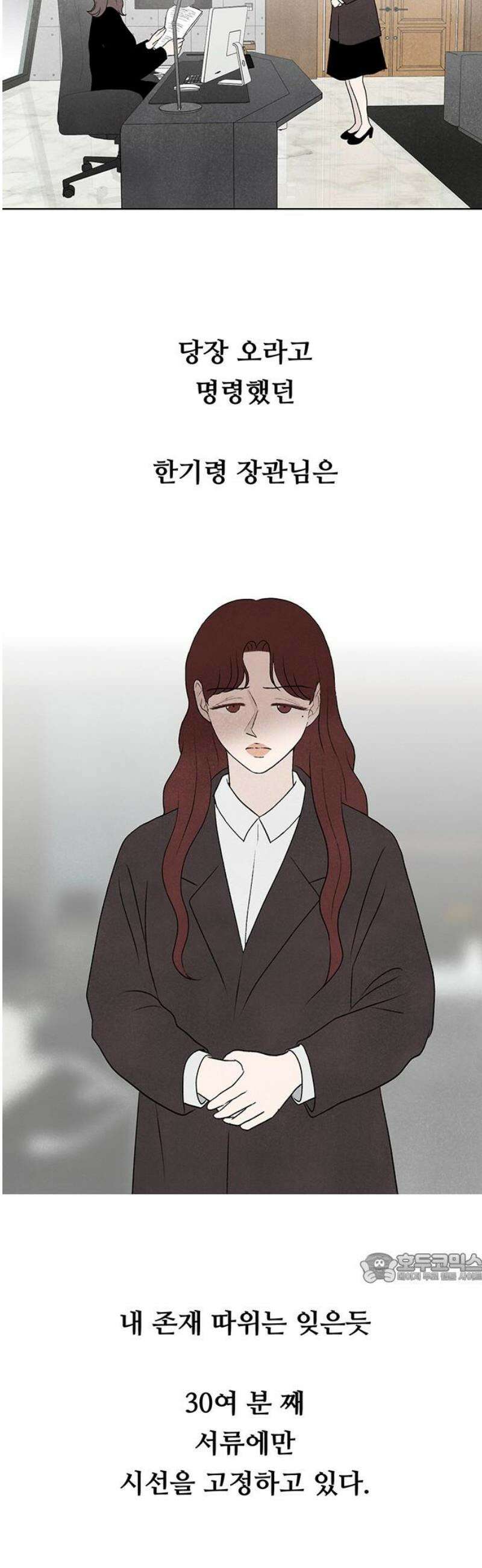 별의 눈동자 37화 기계는 기계를 파괴할 수 있다 2