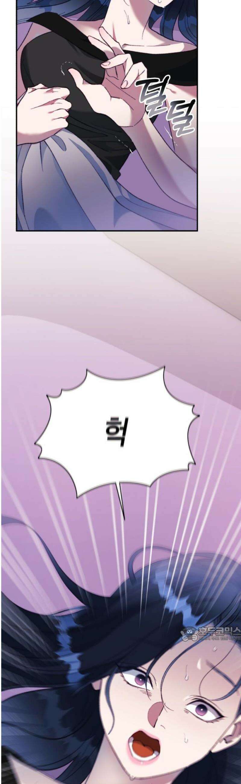당신이 움켜쥔 밤 26화 2