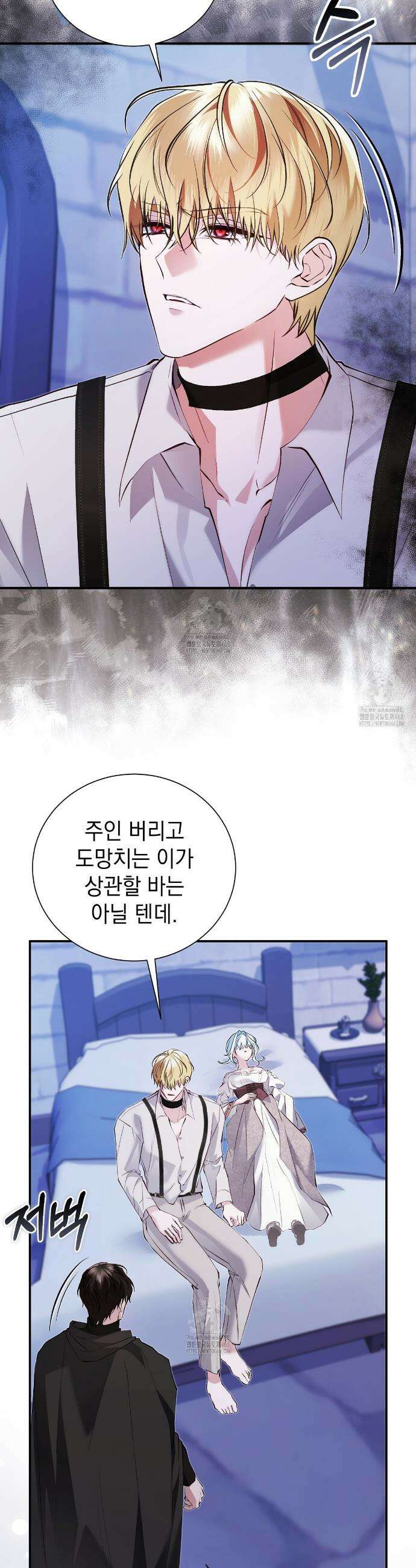 역하렘 게임의 가짜 성녀  25화 2