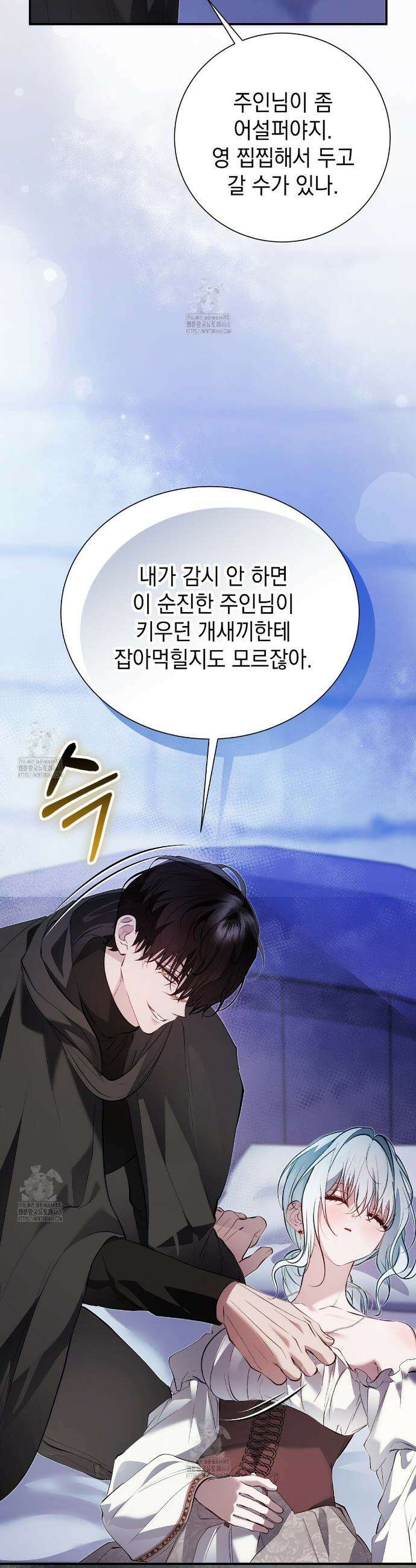 역하렘 게임의 가짜 성녀  25화 3