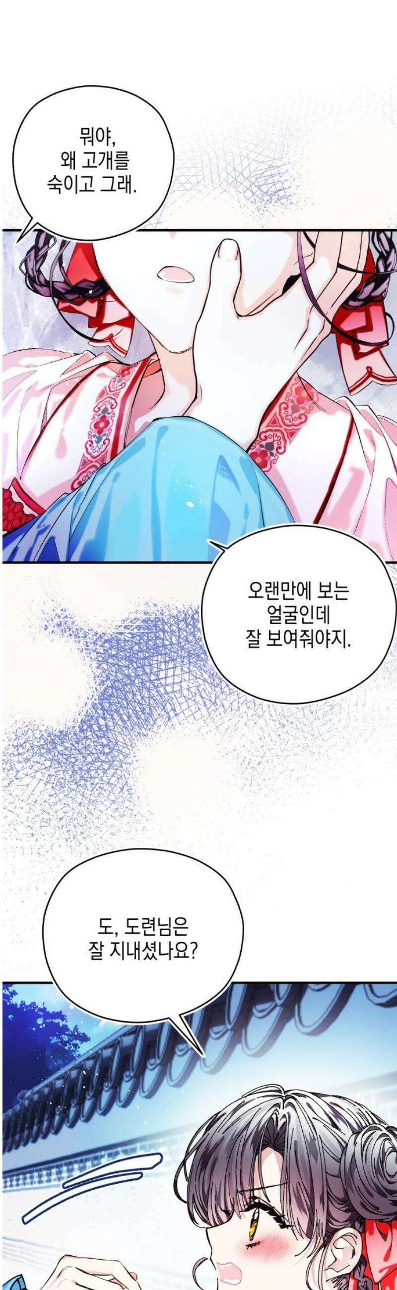 악당을 업어 키웠더니 32화 6