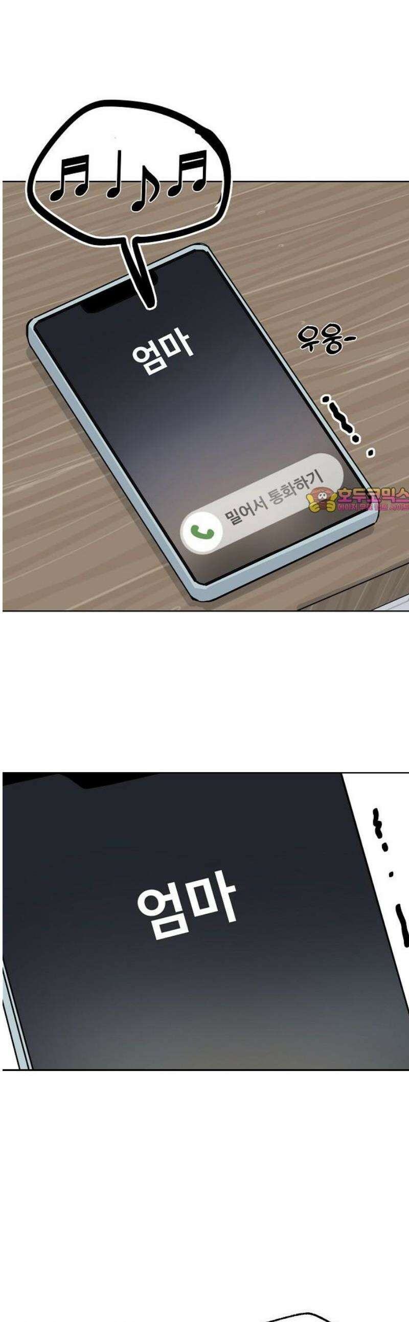 둘뿐인 교실 17화 1