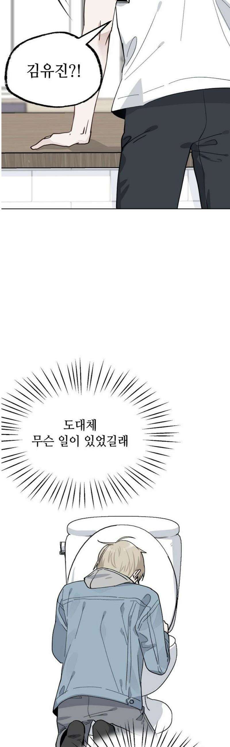둘뿐인 교실 17화 3