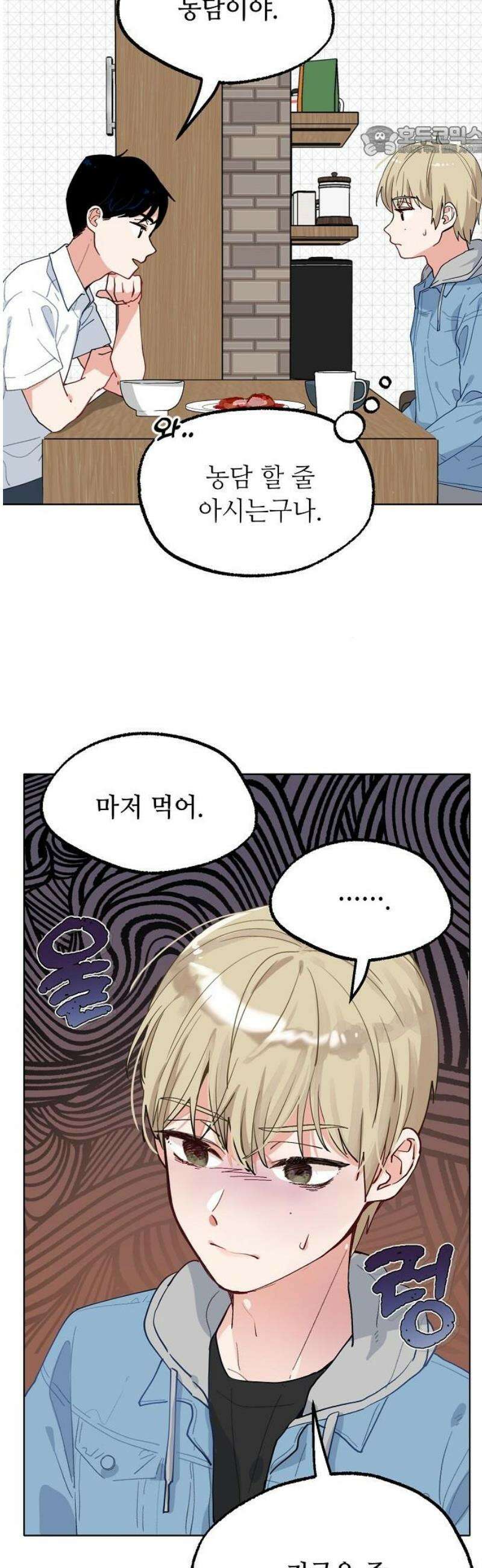 둘뿐인 교실 17화 7