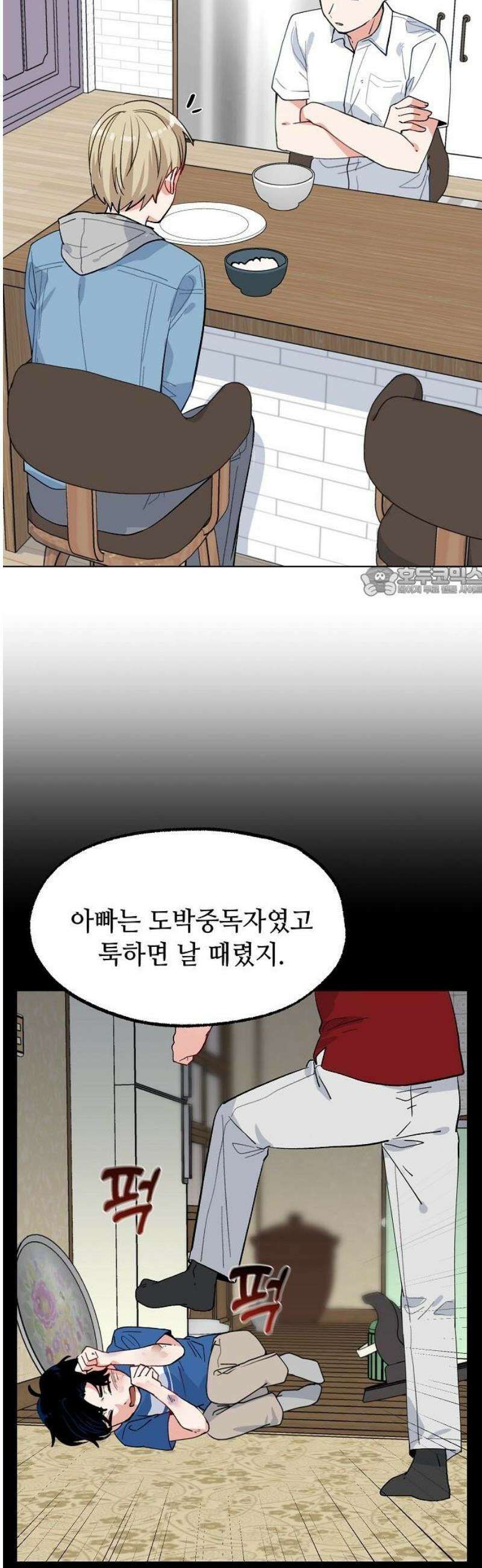 둘뿐인 교실 17화 11