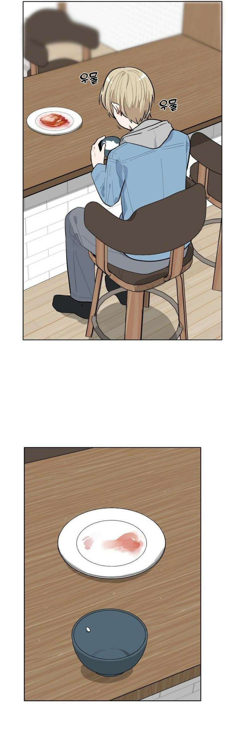 둘뿐인 교실 17화 20