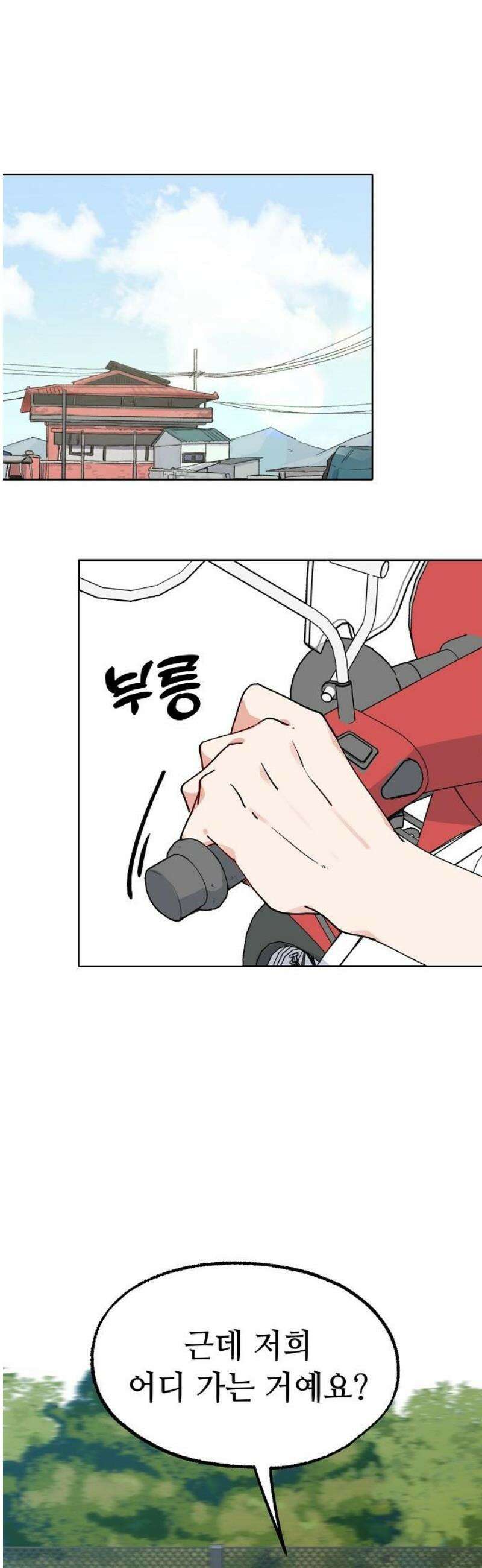 둘뿐인 교실 17화 21